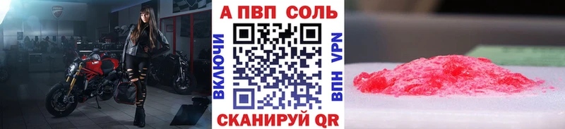 Alfa_PVP СК  ссылка на мегу рабочий сайт  Грайворон  магазин продажи  