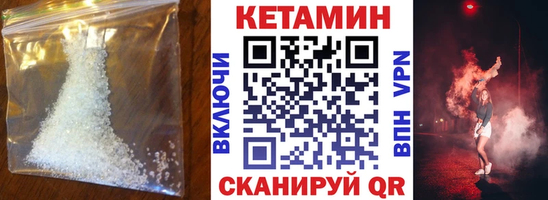 КЕТАМИН ketamine  где купить   Грайворон 