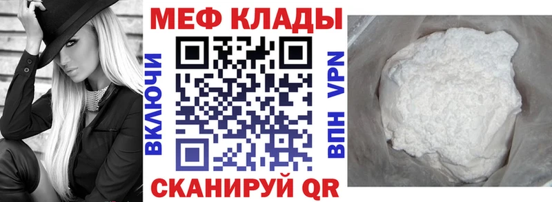 купить наркотики цена hydra tor МЕФ mephedrone Грайворон