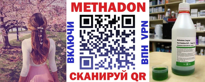 Метадон белоснежный  Грайворон 